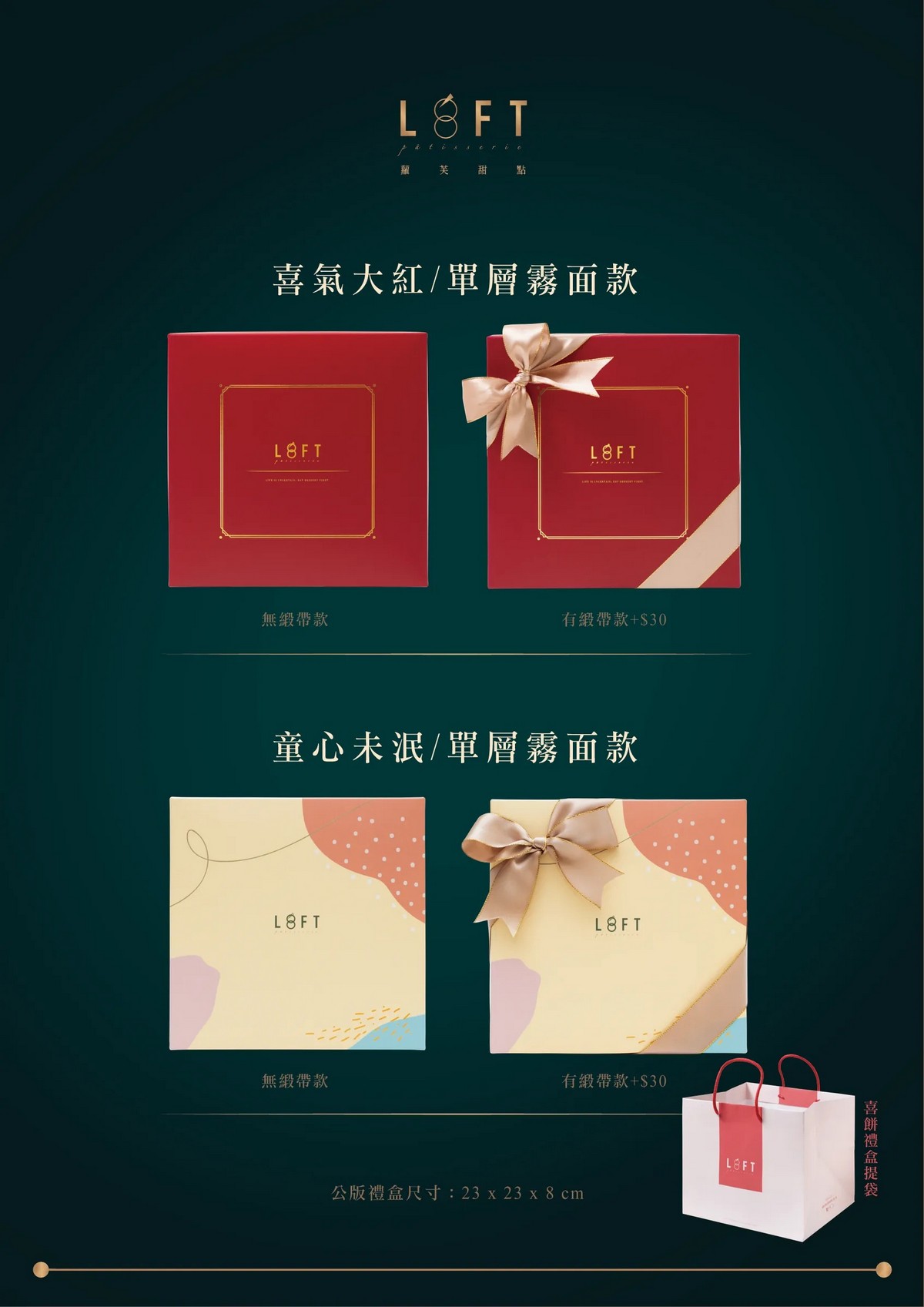 喜餅推薦,手工喜餅,中西式喜餅,婚紗展推薦